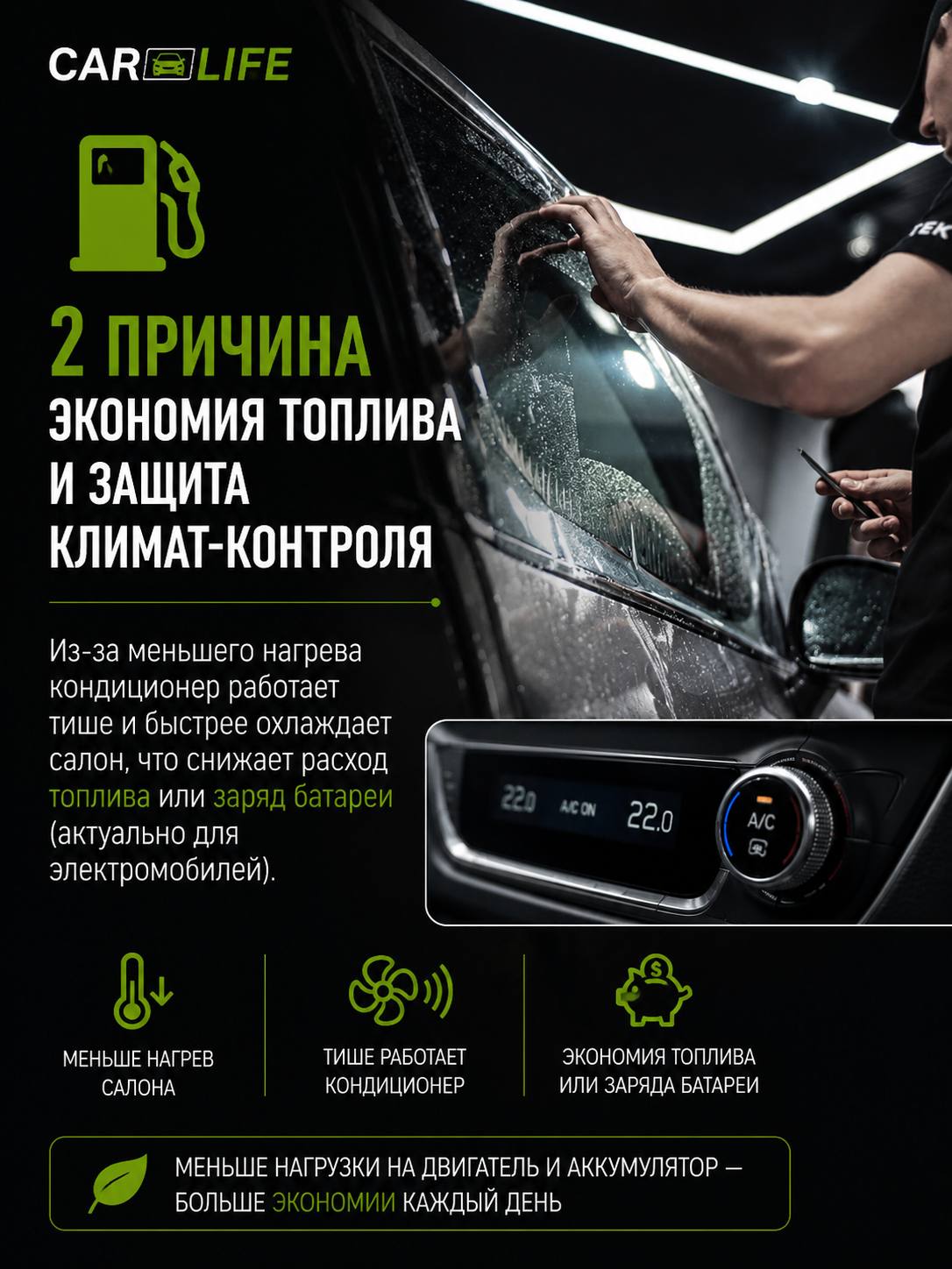 Тонировка авто в Краснодаре