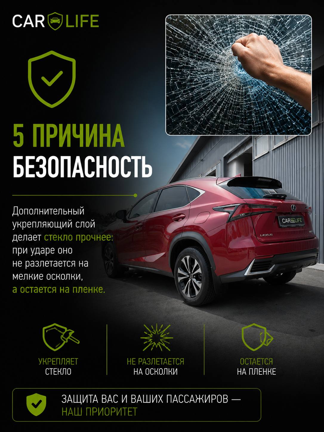 Тонировка авто в Краснодаре