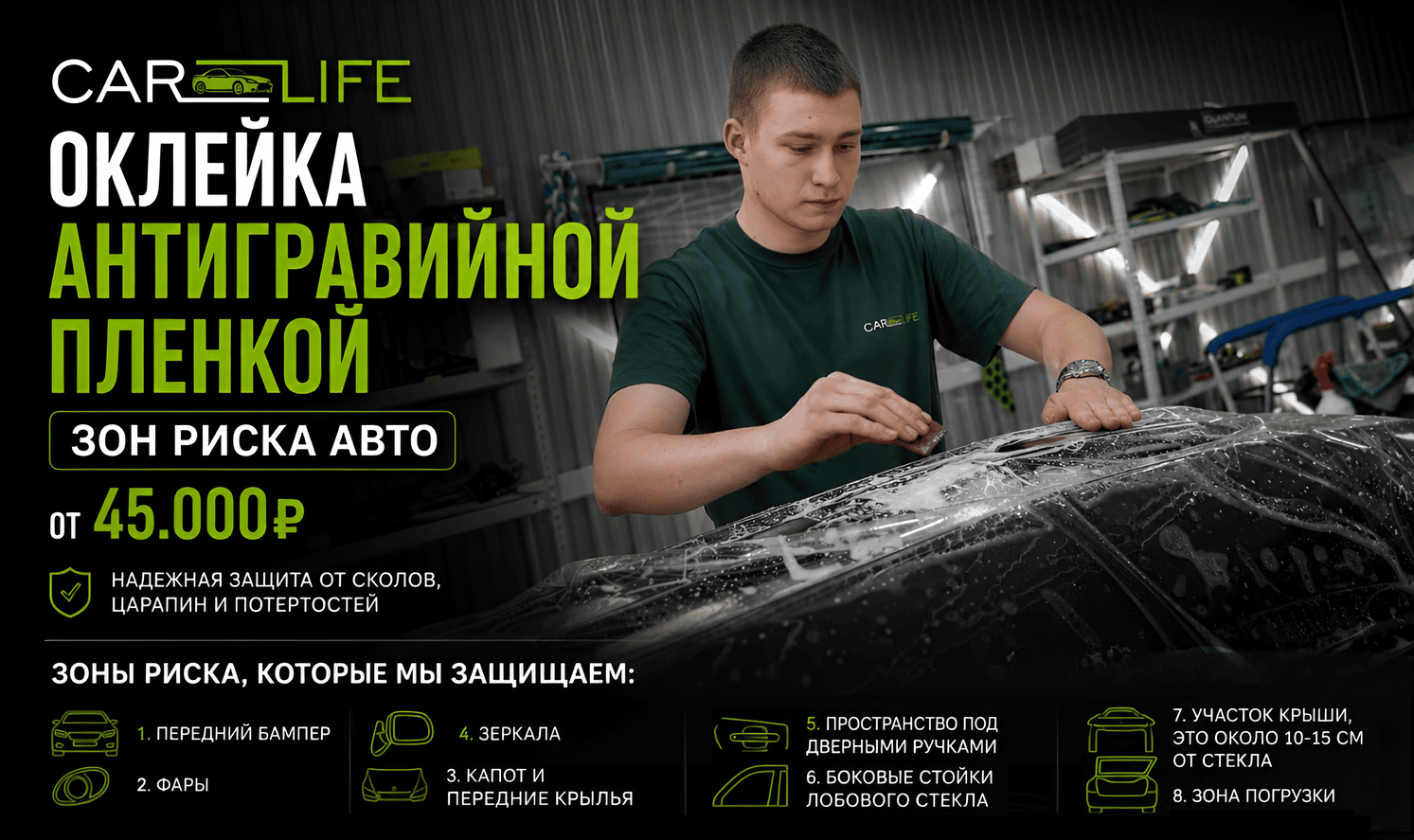 Покрасочная камера CAR-LIFE