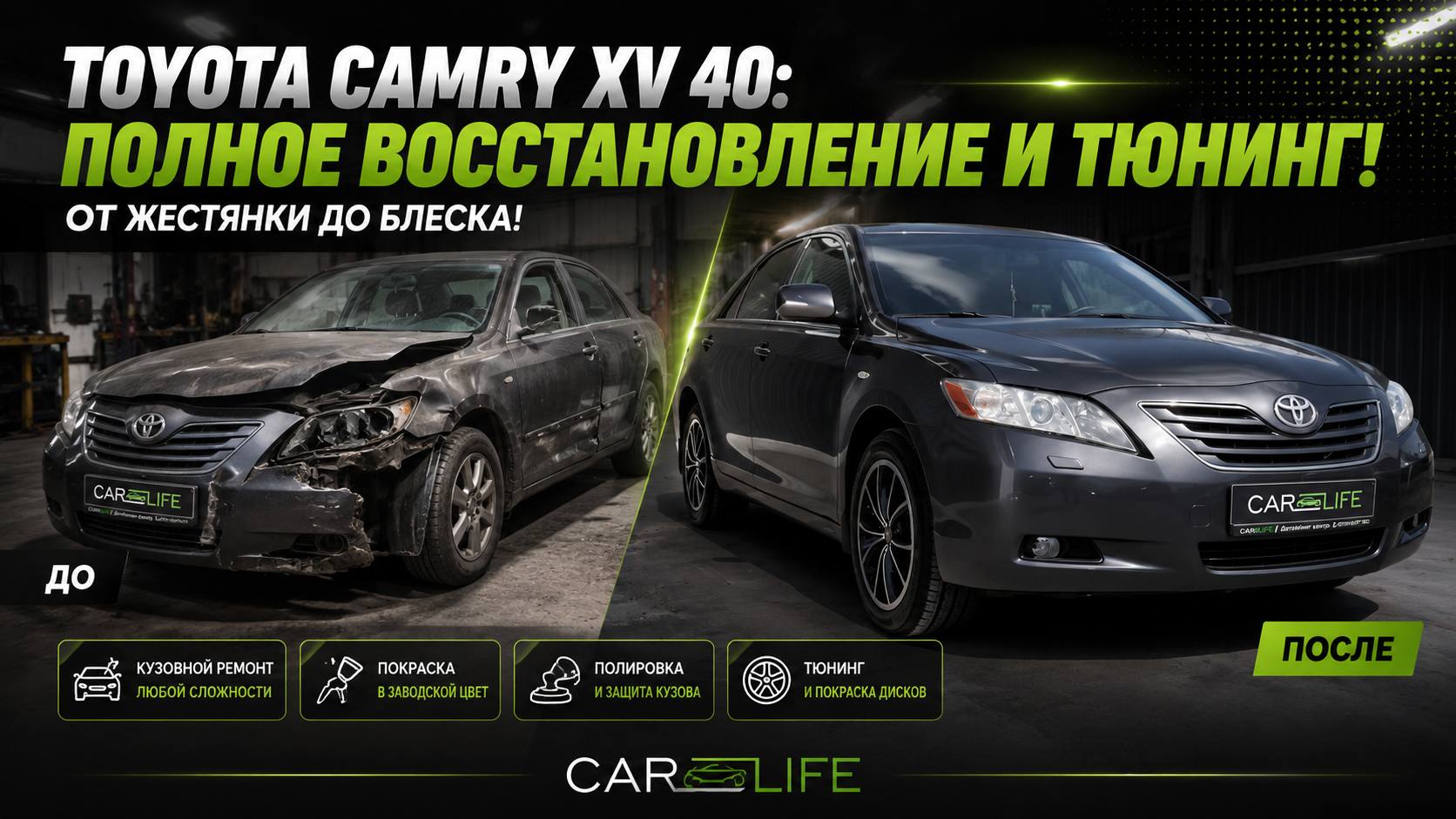 Кузовной ремонт в Краснодаре